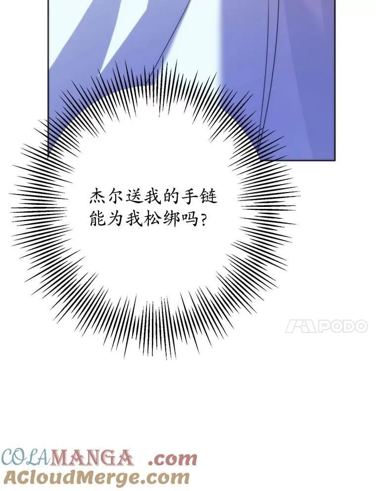 38.被绑架 第41页