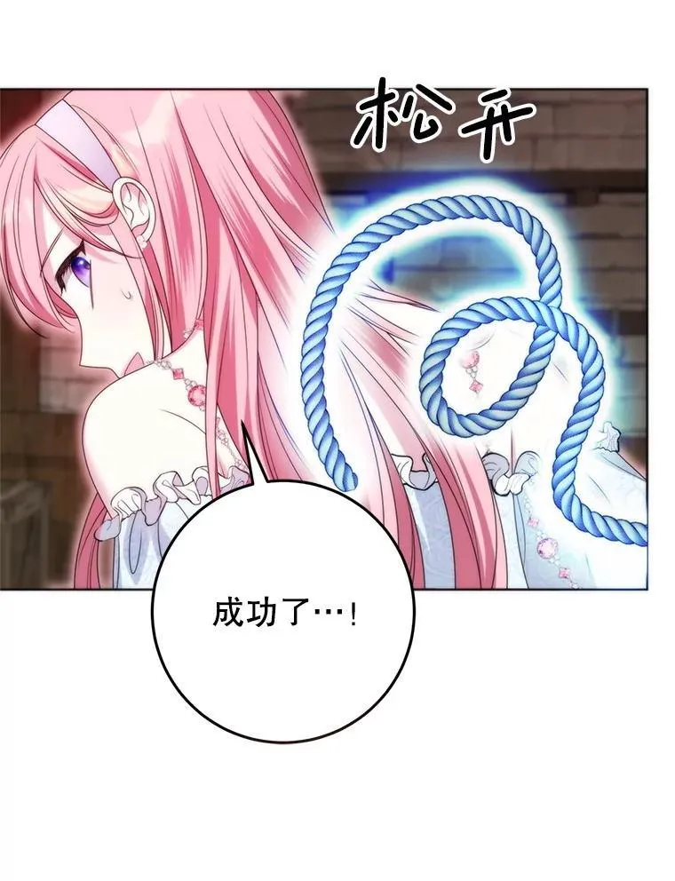 38.被绑架 第43页