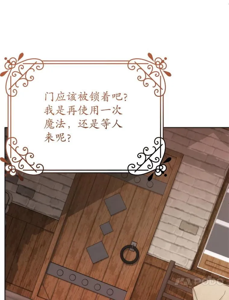 38.被绑架 第44页