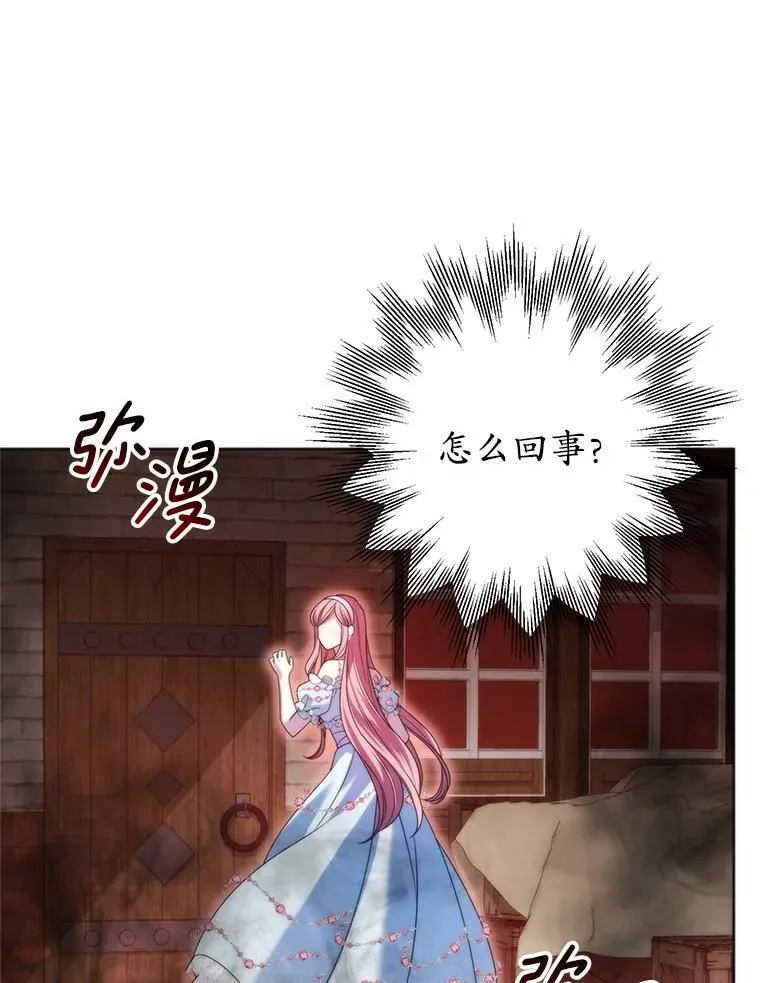 38.被绑架 第50页