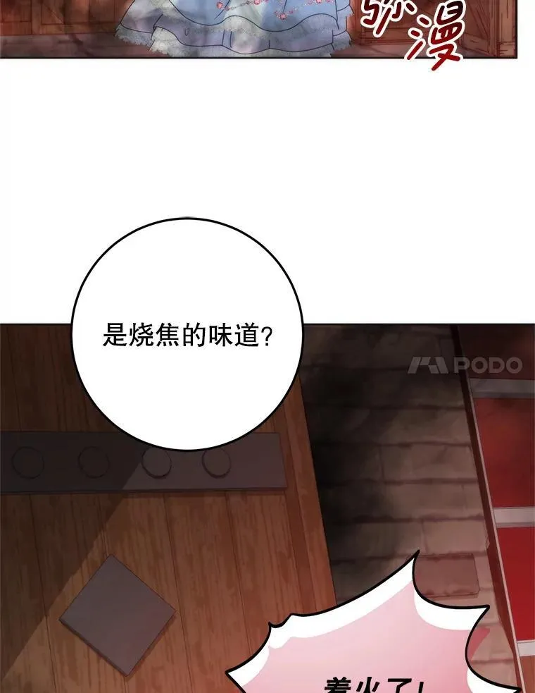 38.被绑架 第51页