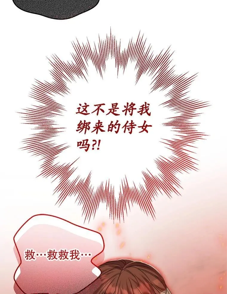 38.被绑架 第55页