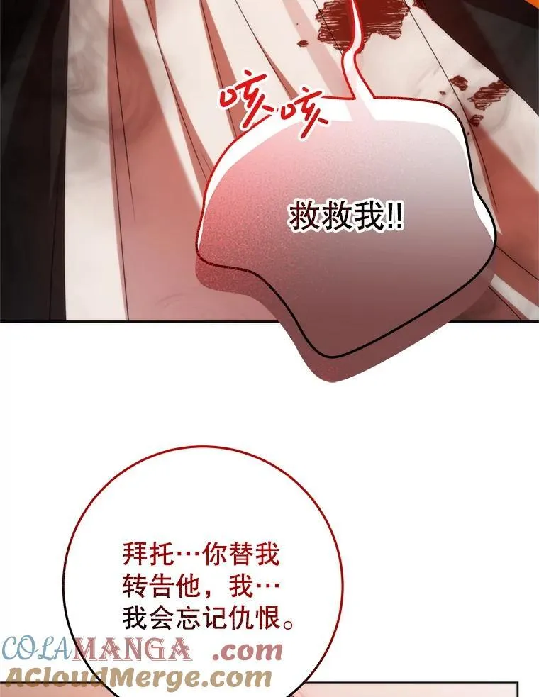 38.被绑架 第57页