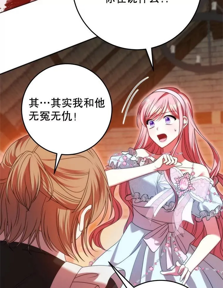 38.被绑架 第59页