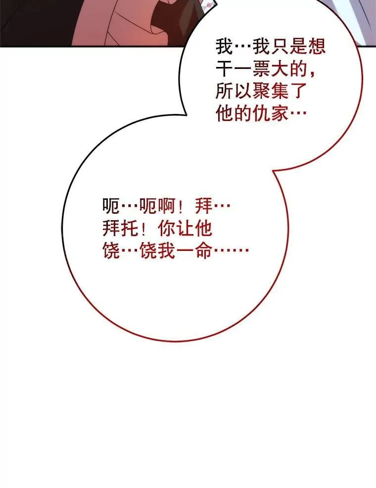 38.被绑架 第60页