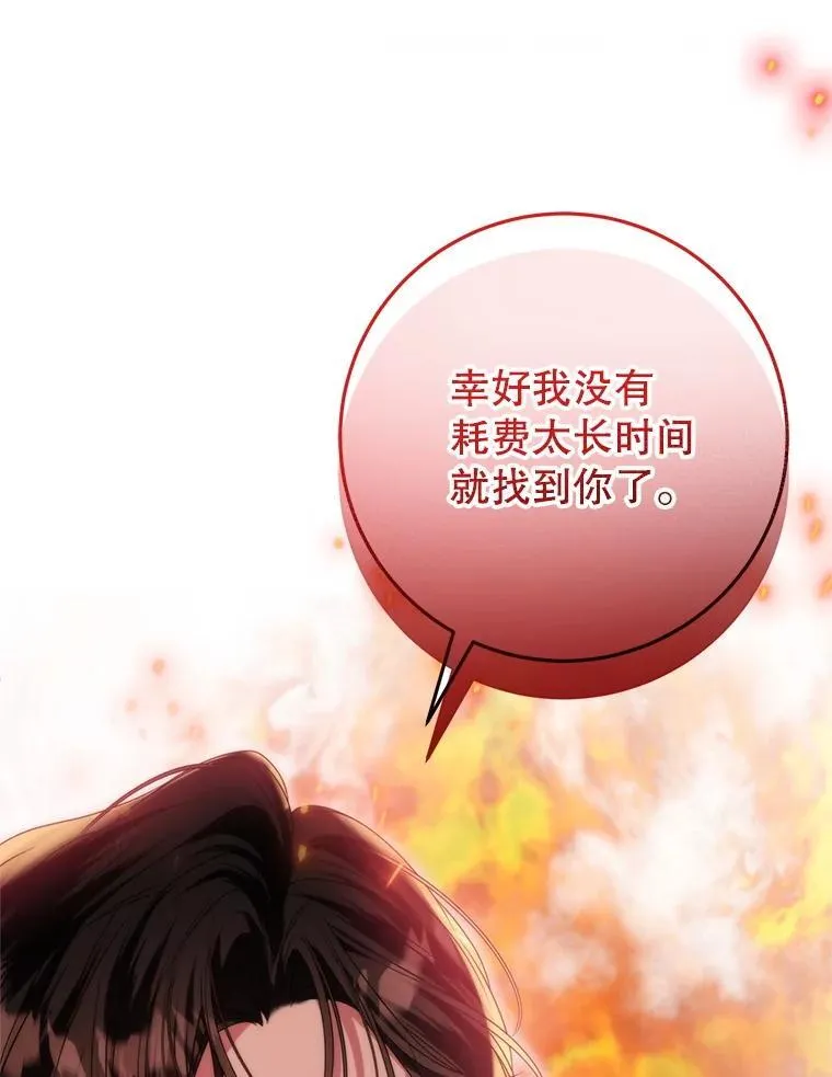 38.被绑架 第67页