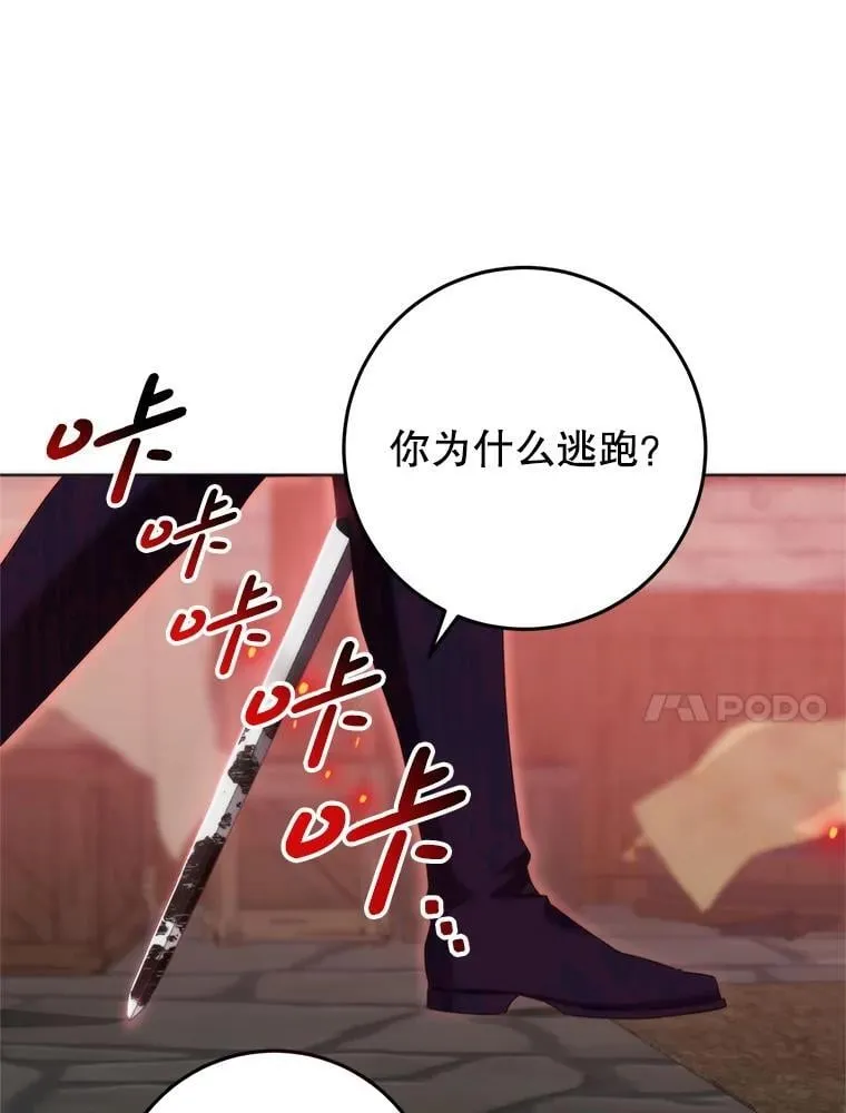 38.被绑架 第74页