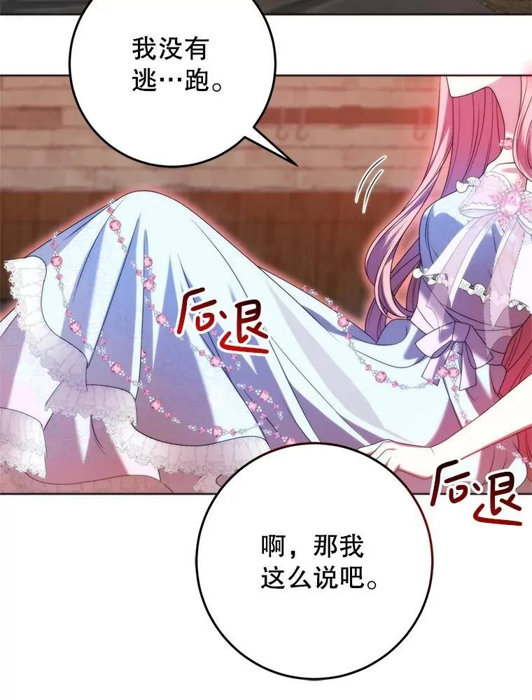 38.被绑架 第75页