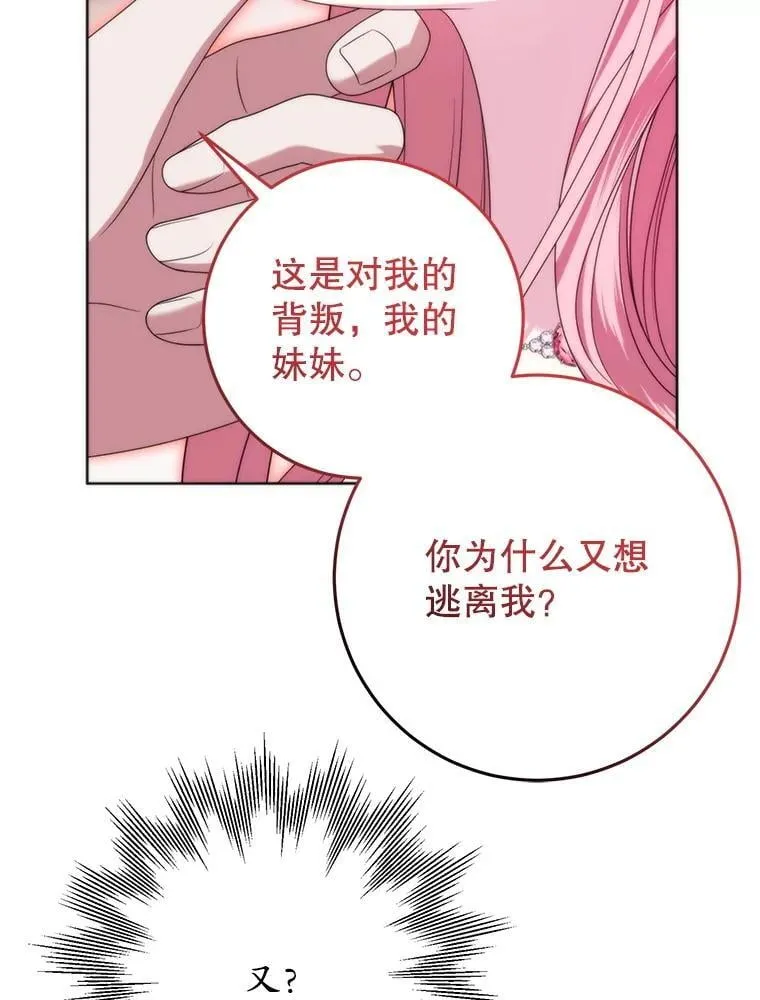 38.被绑架 第79页