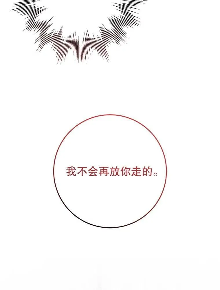 38.被绑架 第80页