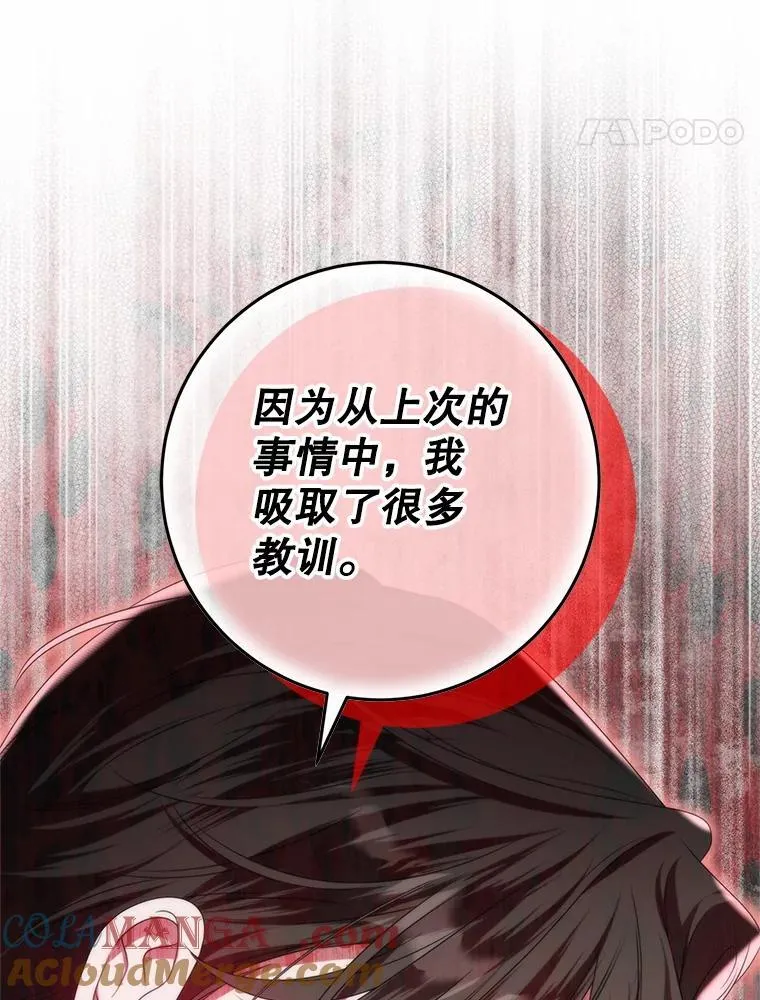 38.被绑架 第81页
