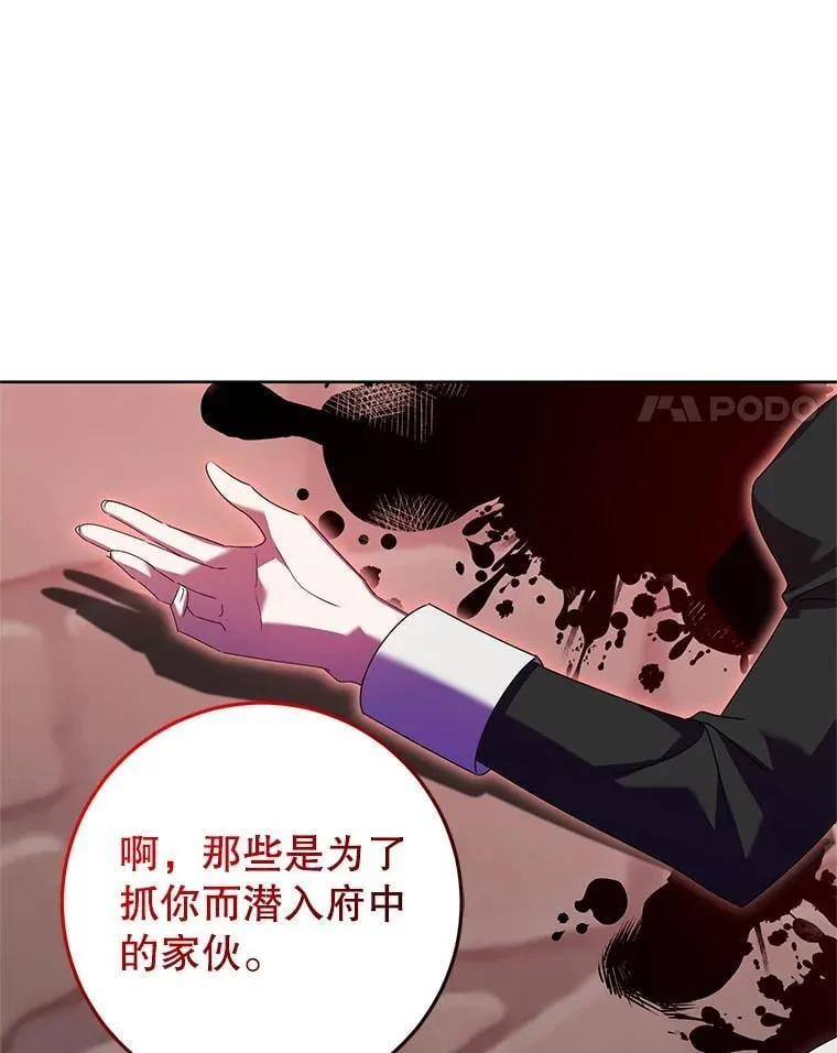 38.被绑架 第84页