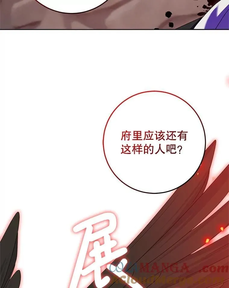 38.被绑架 第85页
