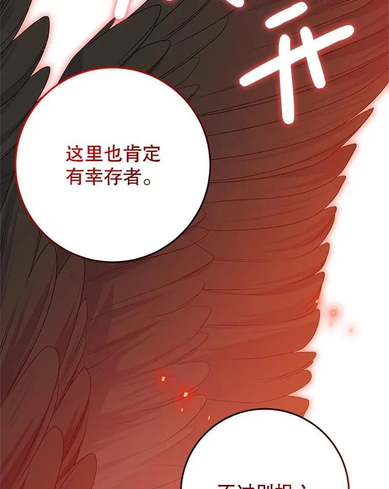 38.被绑架 第86页