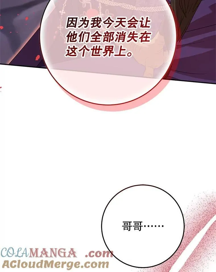 38.被绑架 第89页