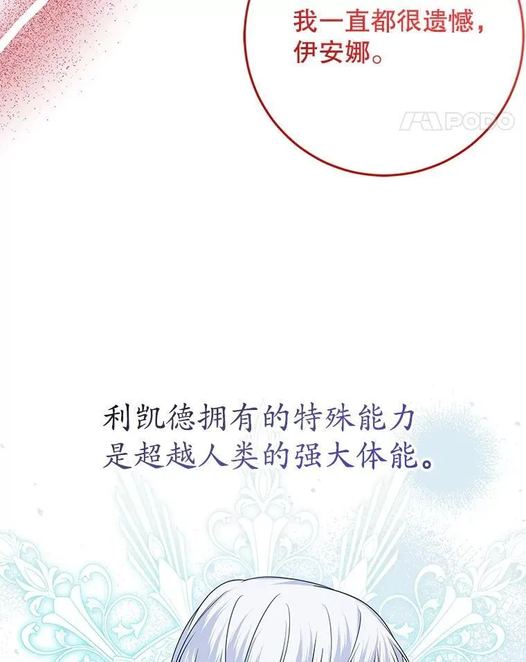38.被绑架 第91页
