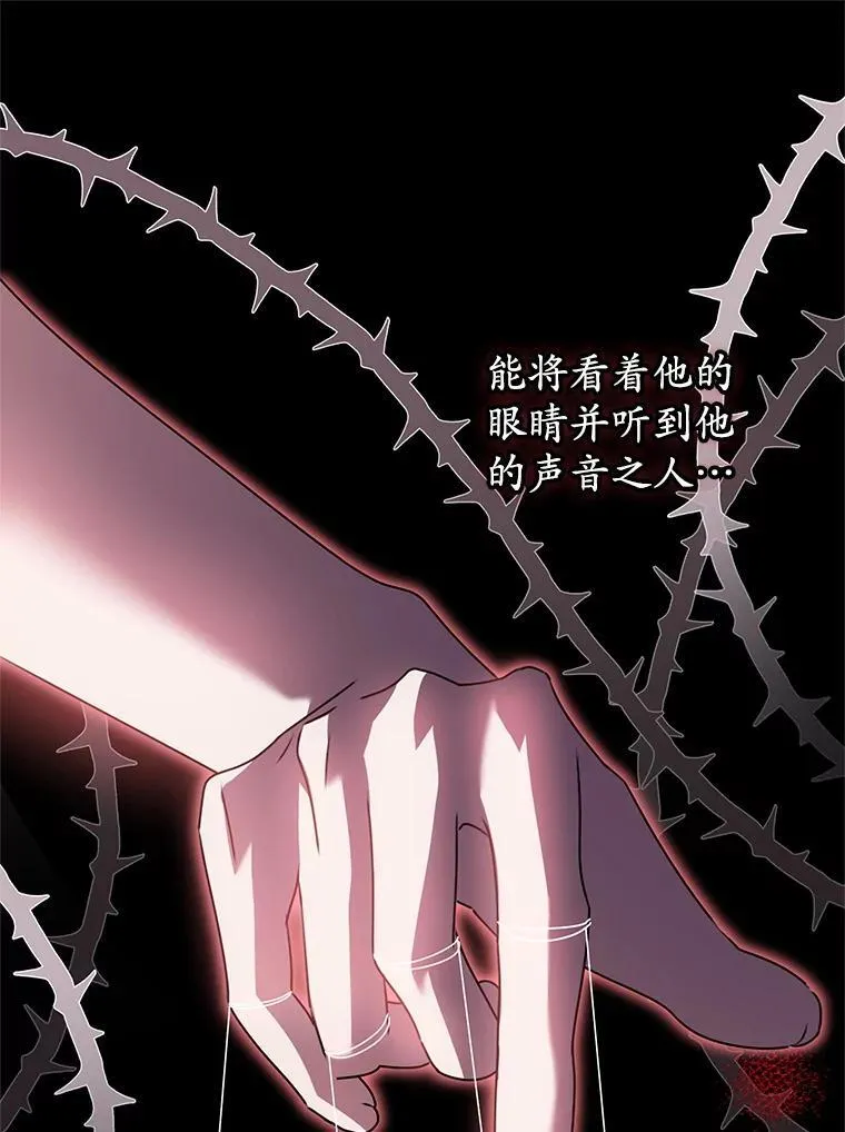 38.被绑架 第95页