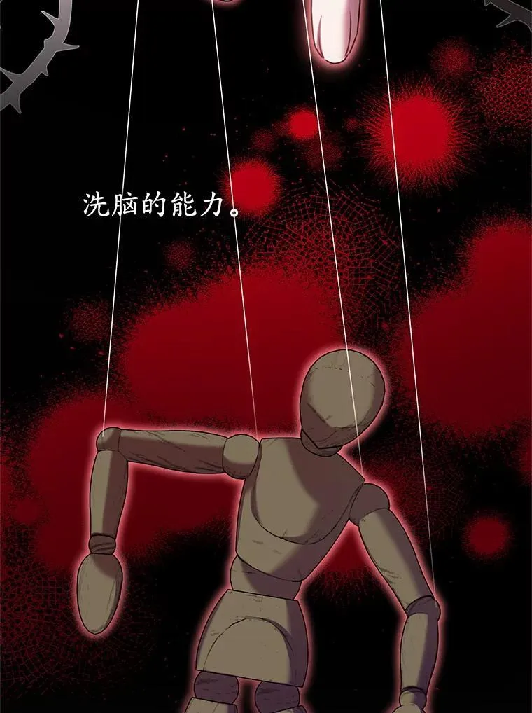 38.被绑架 第96页