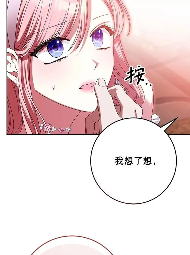 38.被绑架 第102页