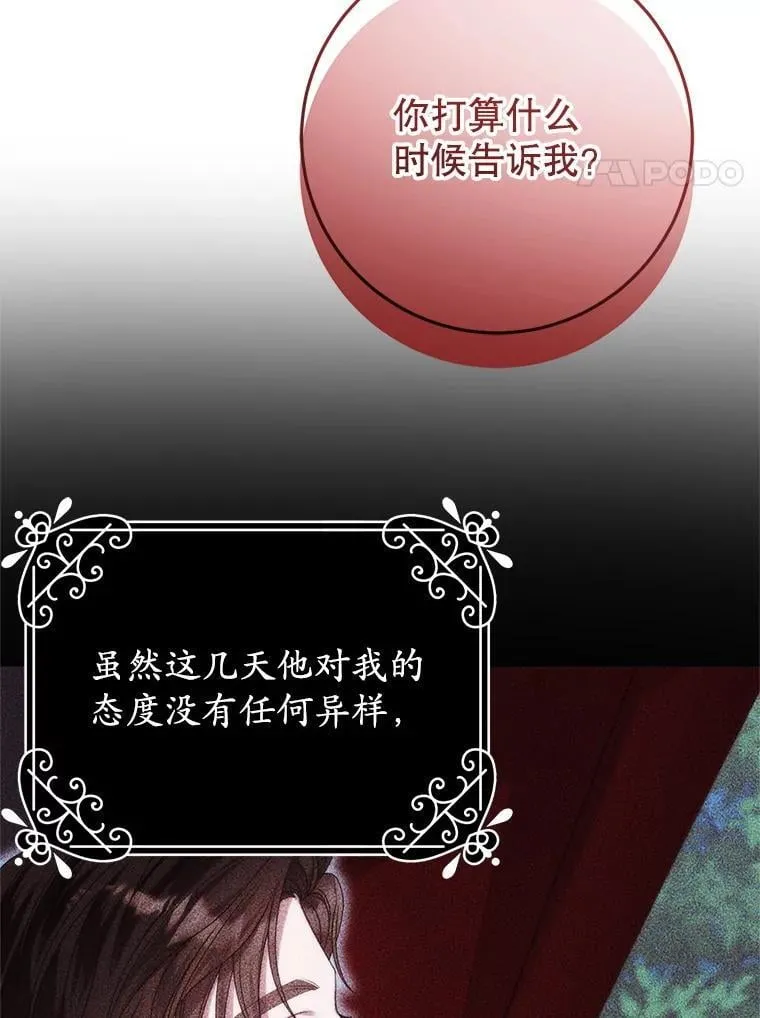 38.被绑架 第104页