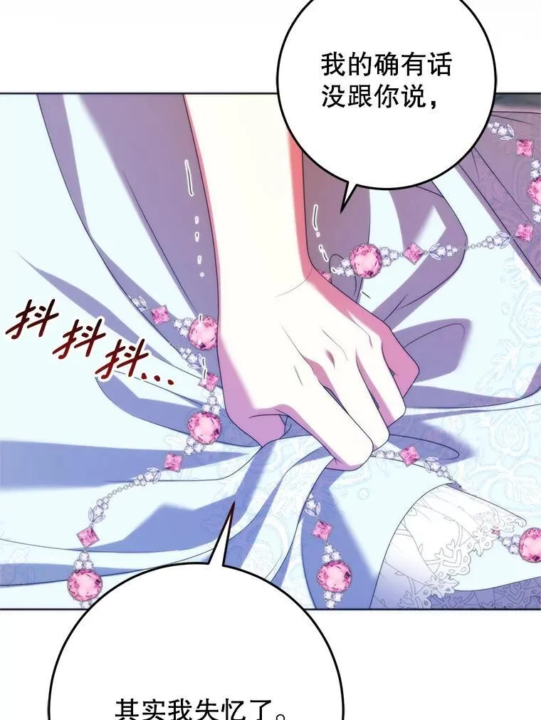 38.被绑架 第108页