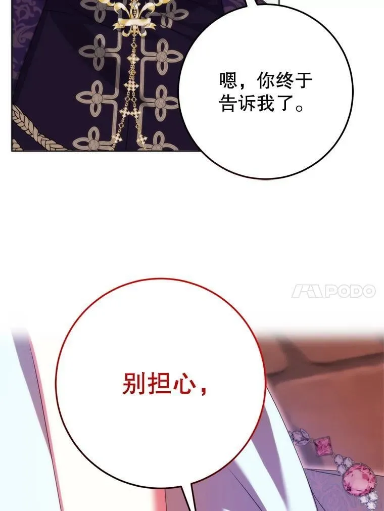 38.被绑架 第110页