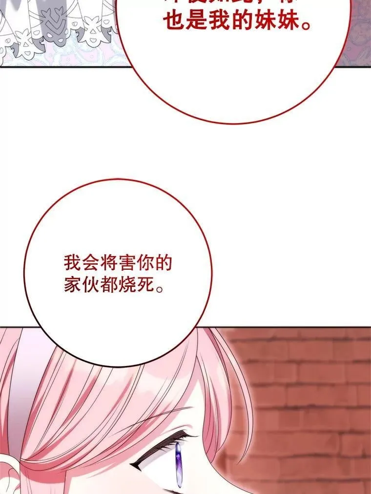38.被绑架 第112页