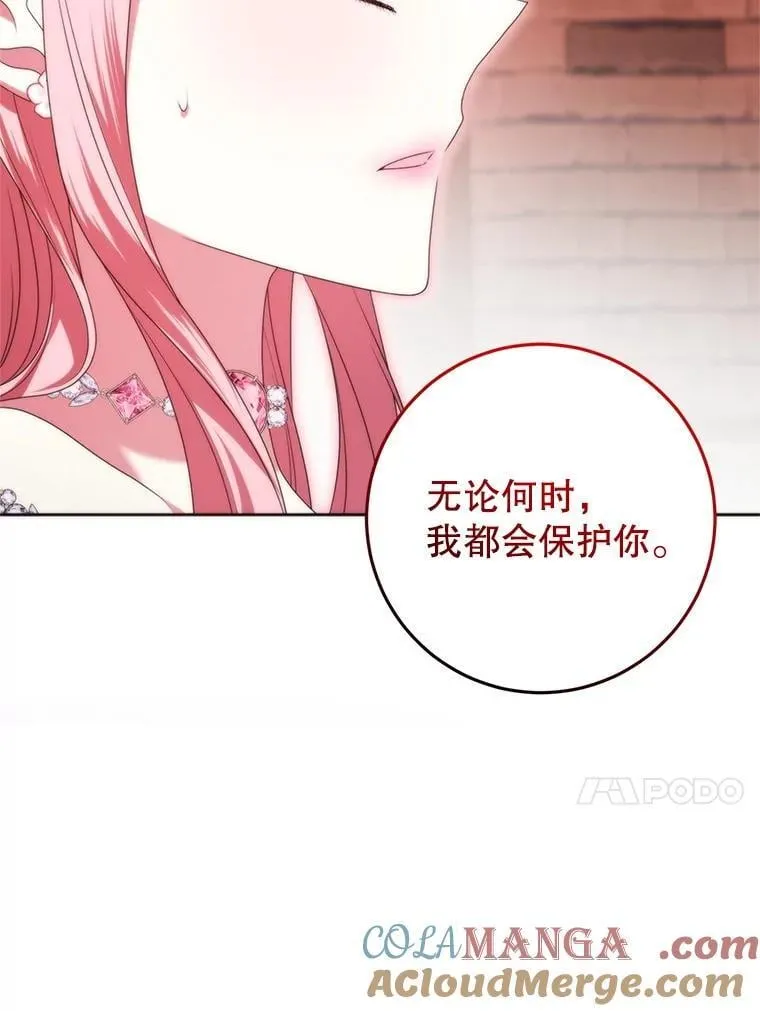 38.被绑架 第113页