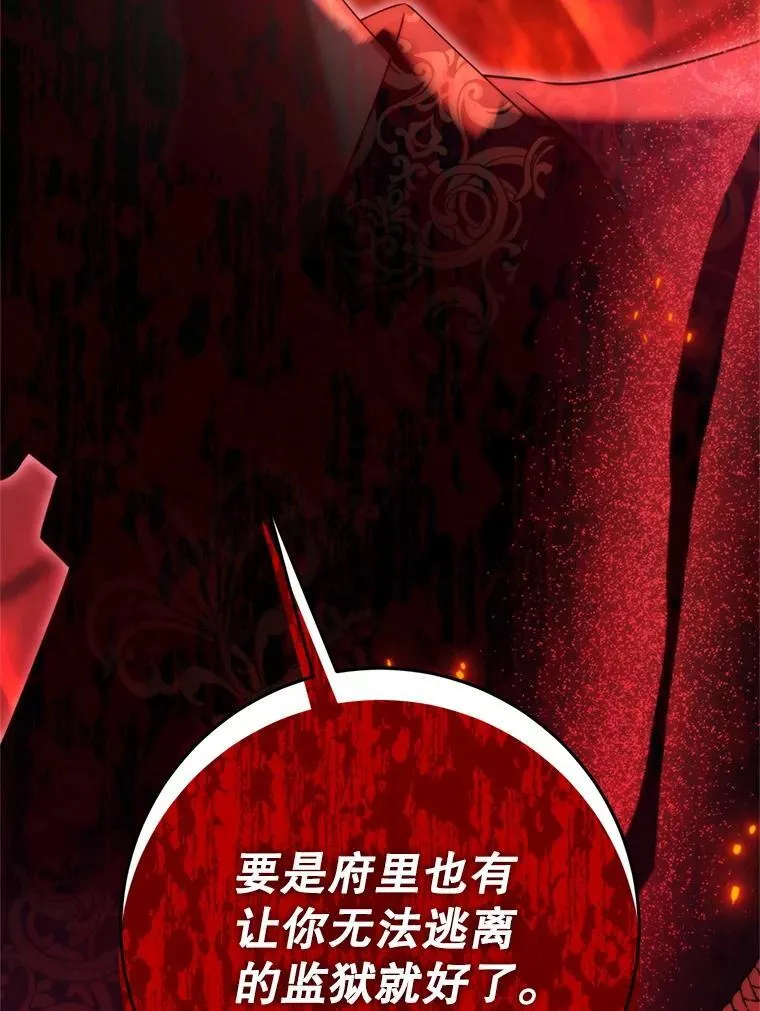 38.被绑架 第115页