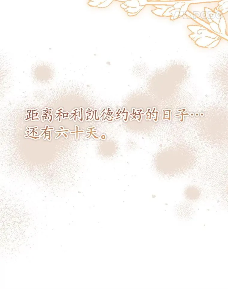 38.被绑架 第128页