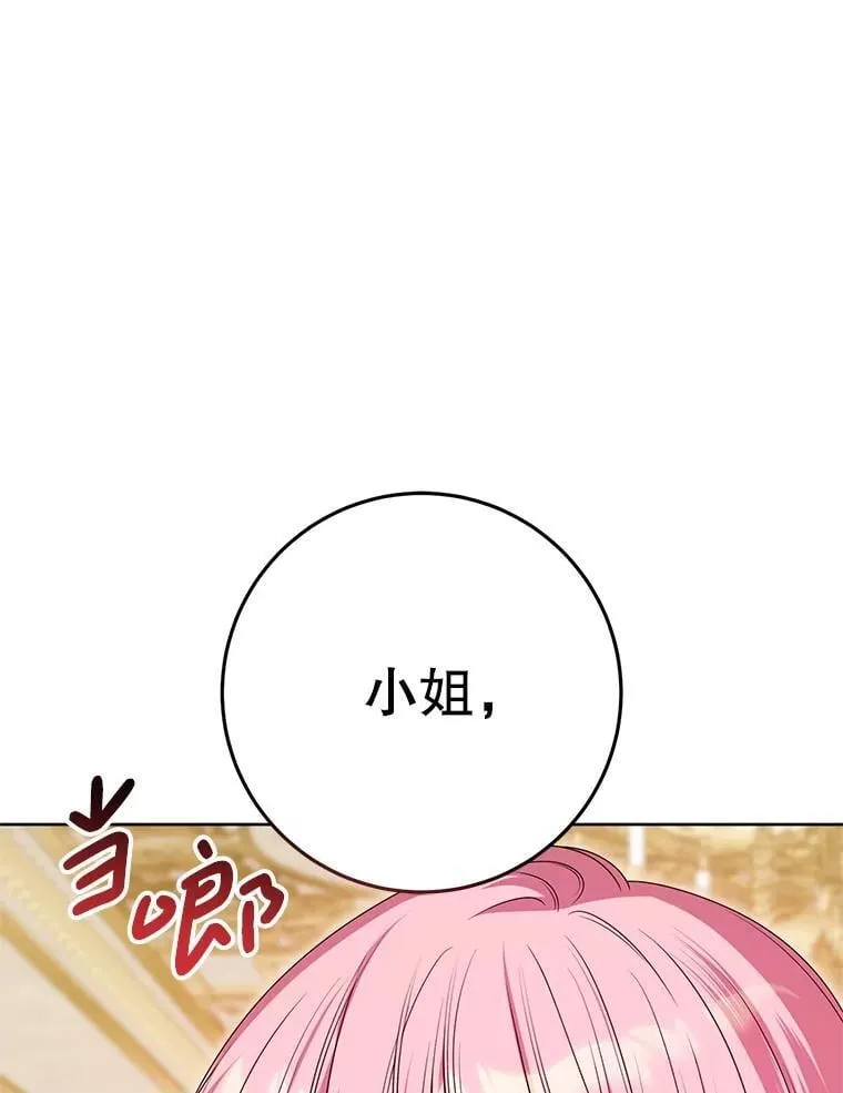 39.囚禁 第6页
