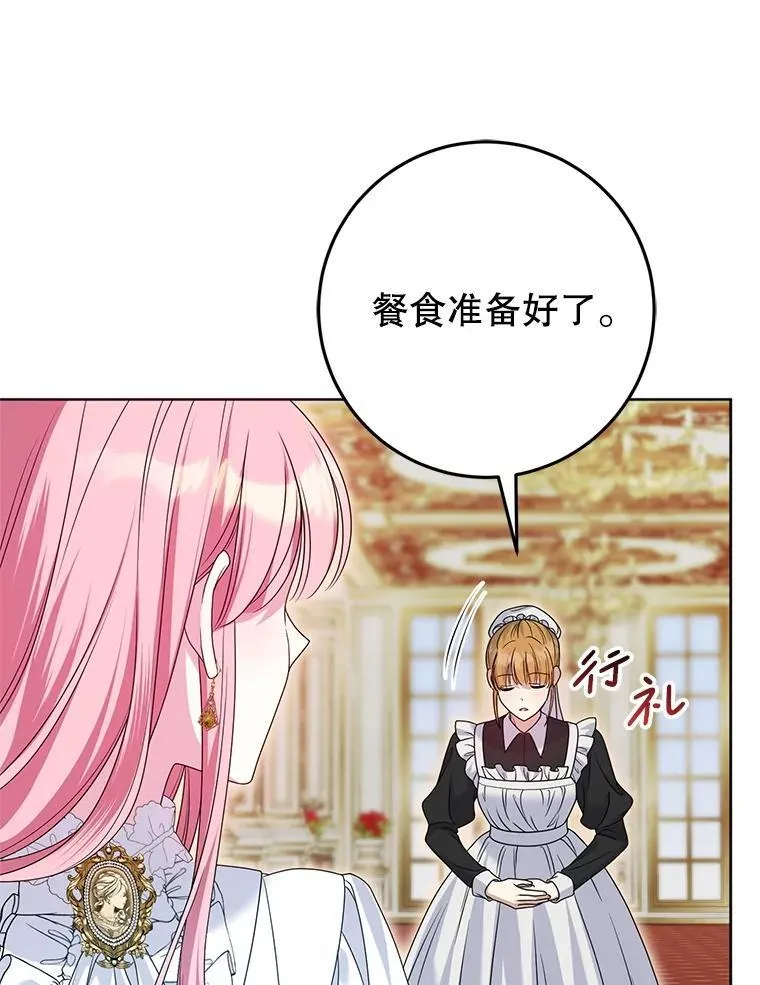 39.囚禁 第8页