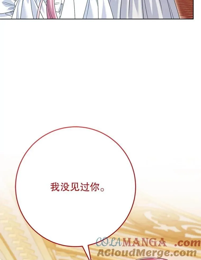 39.囚禁 第9页