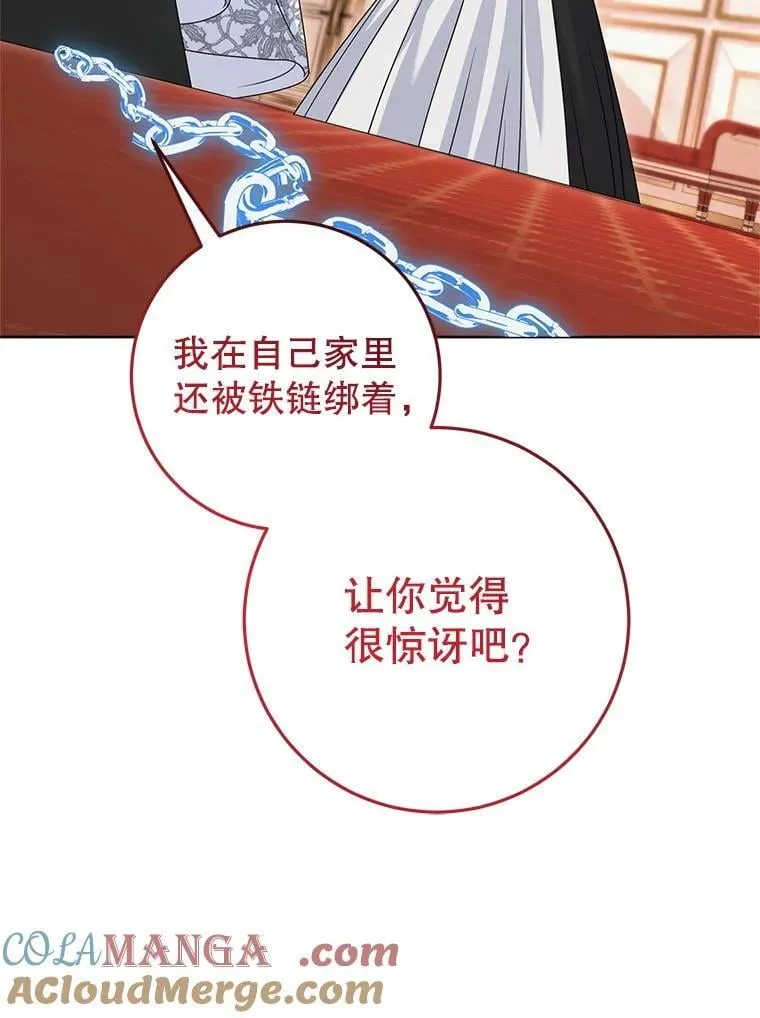 39.囚禁 第13页