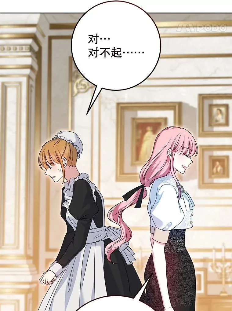 39.囚禁 第14页