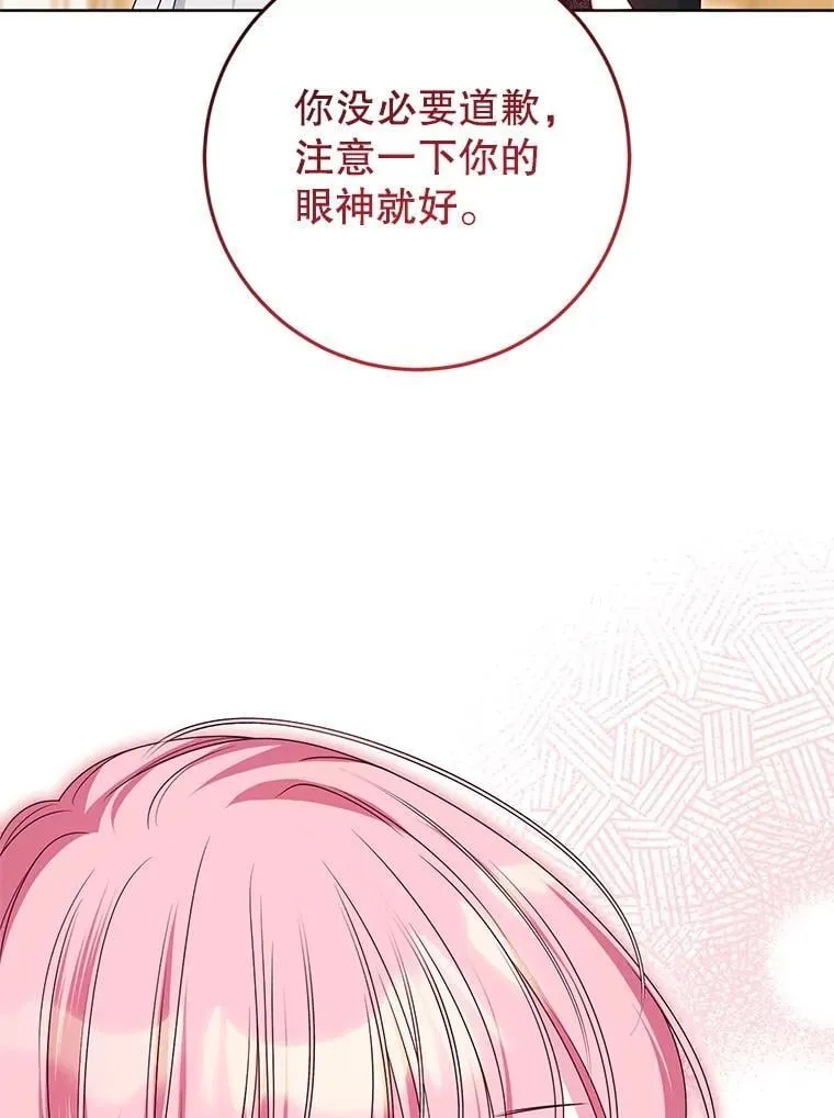 39.囚禁 第15页