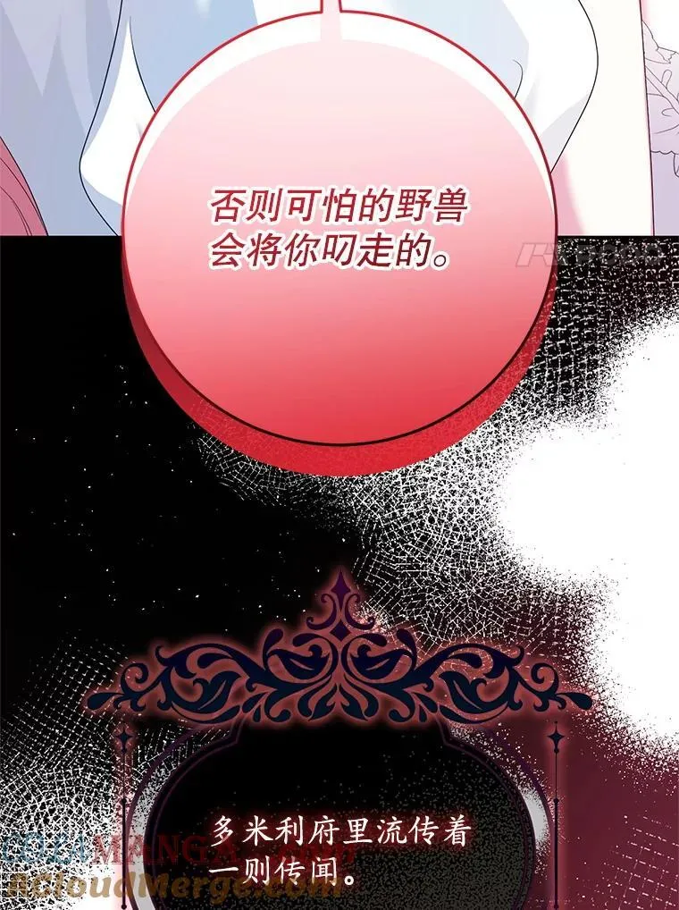 39.囚禁 第17页