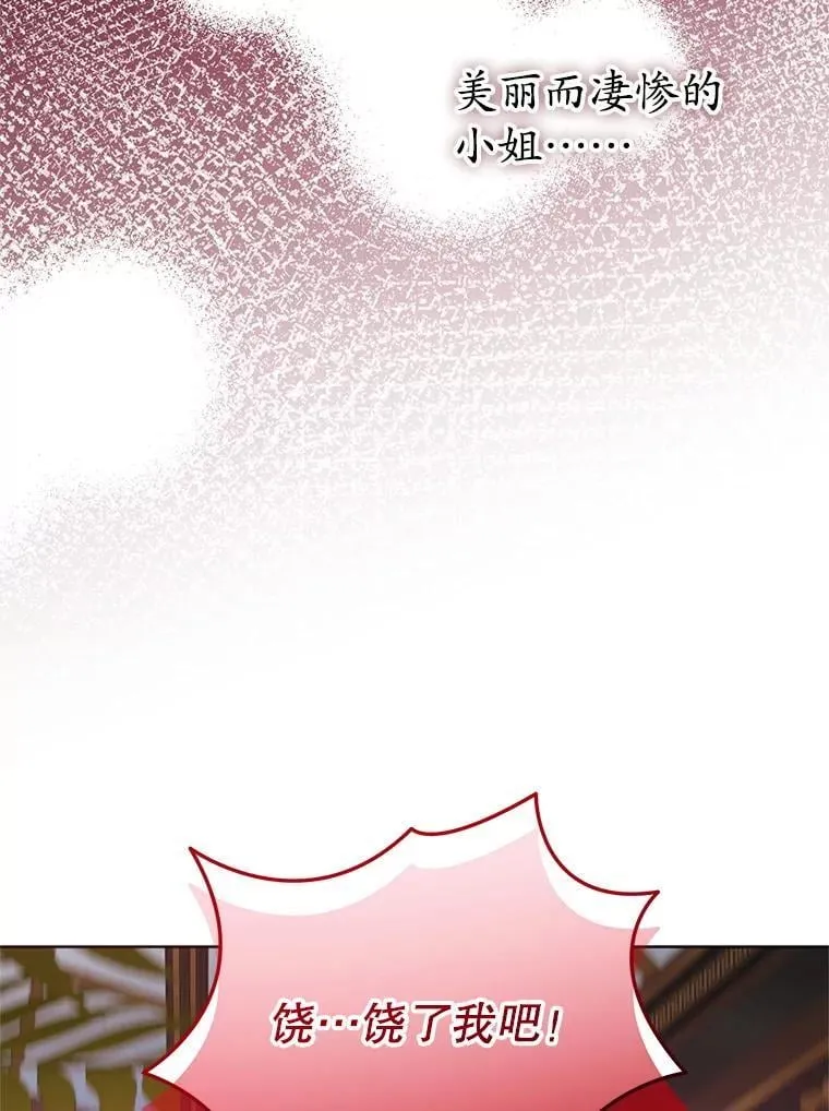 39.囚禁 第19页