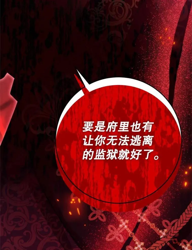 39.囚禁 第27页