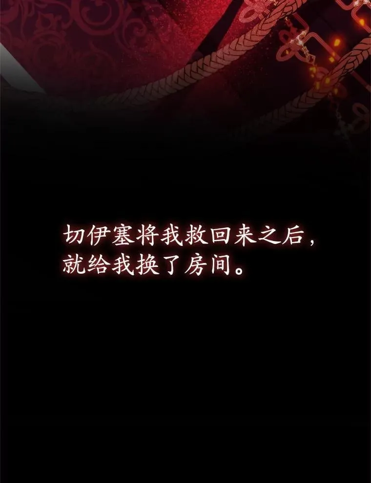 39.囚禁 第28页