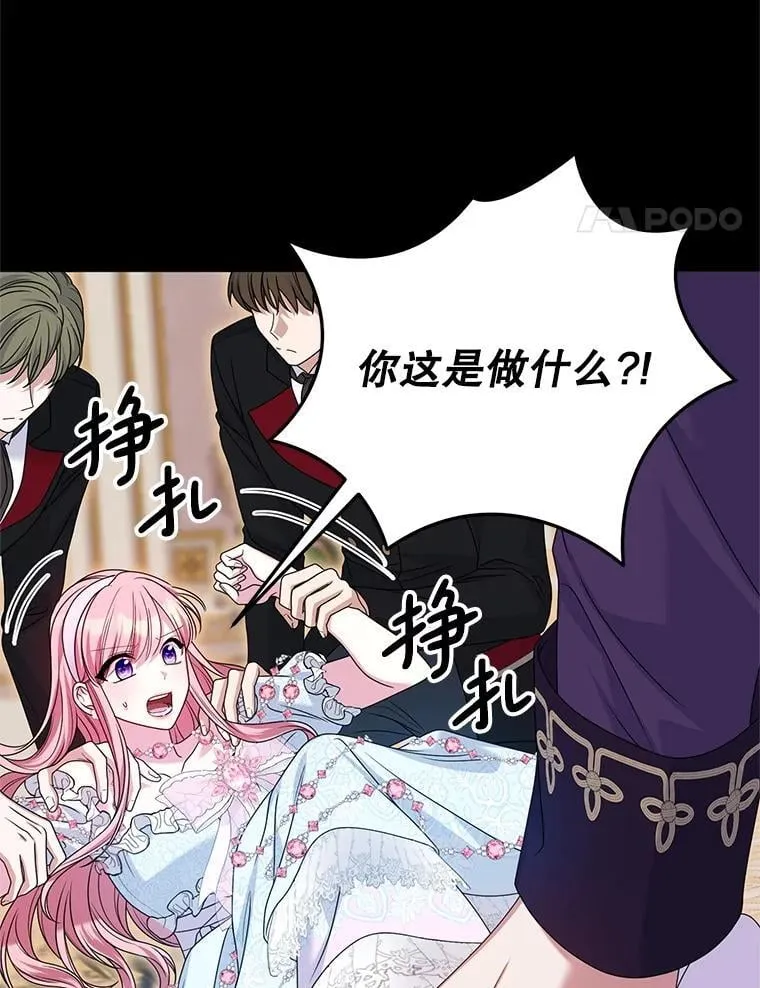 39.囚禁 第30页