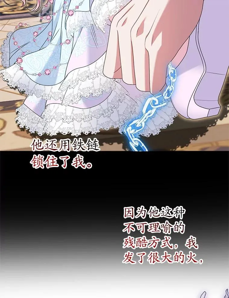 39.囚禁 第31页