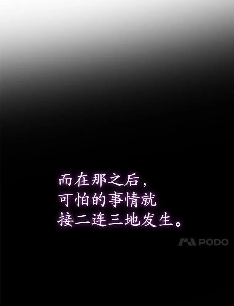 39.囚禁 第36页