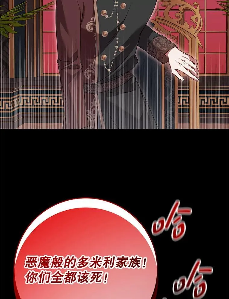 39.囚禁 第39页