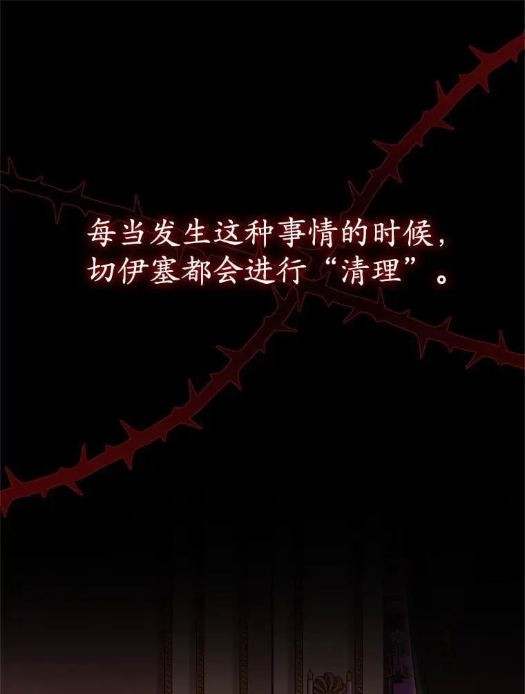 39.囚禁 第47页