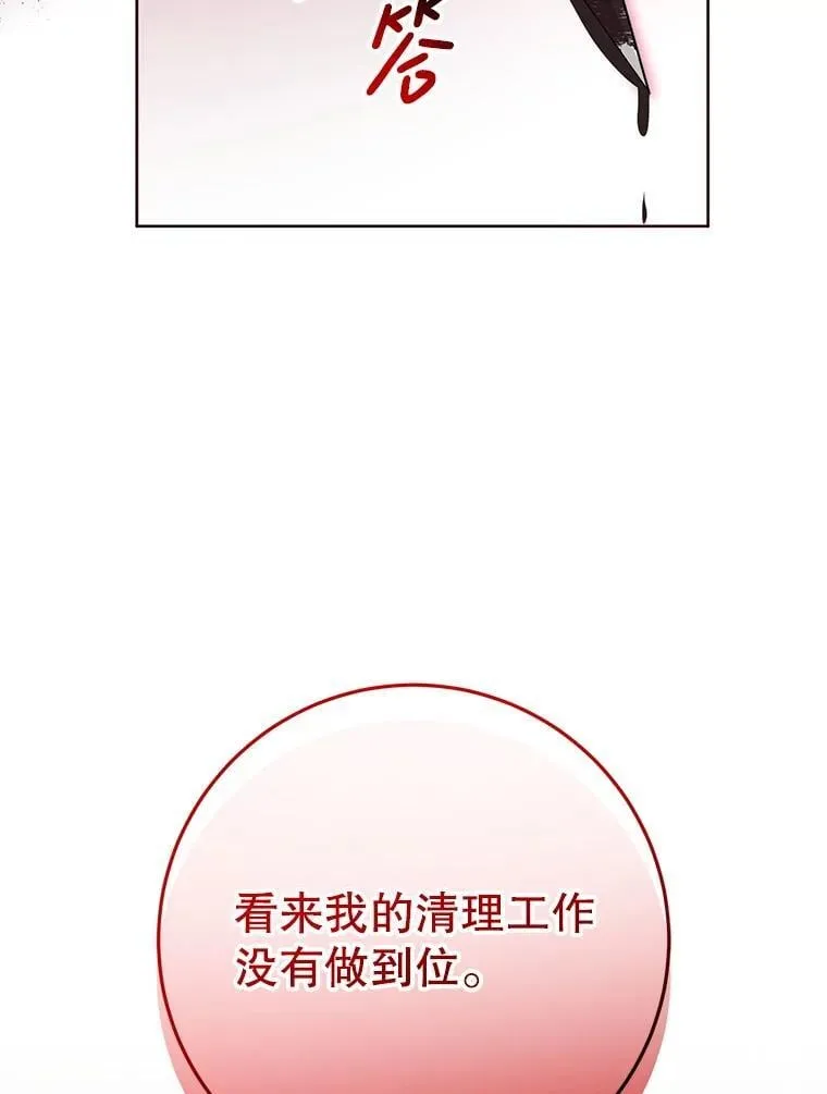 39.囚禁 第51页