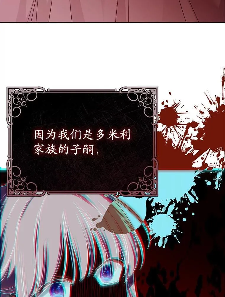 39.囚禁 第54页