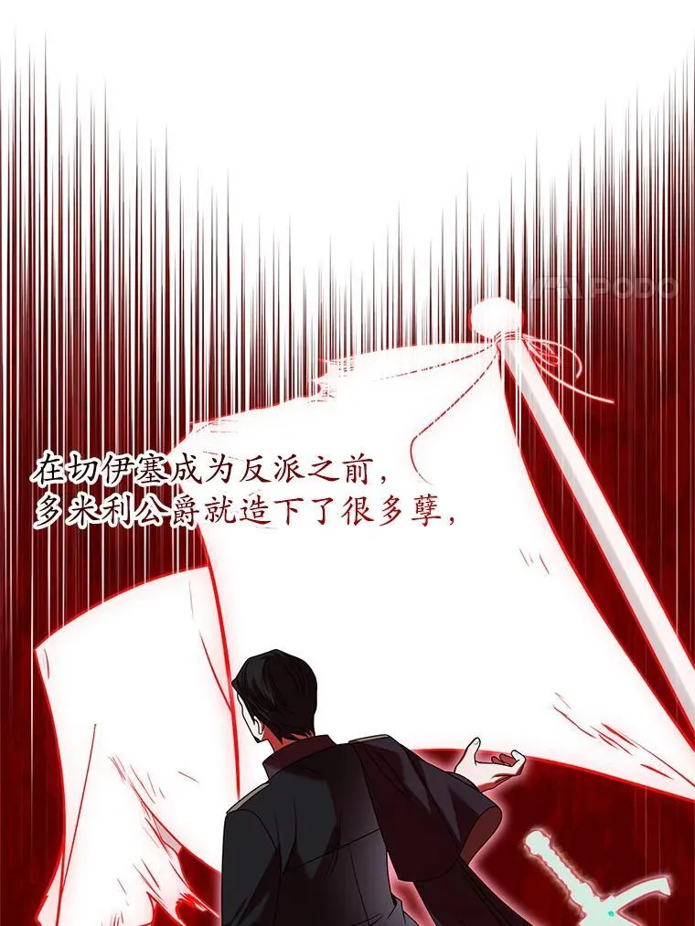 39.囚禁 第56页