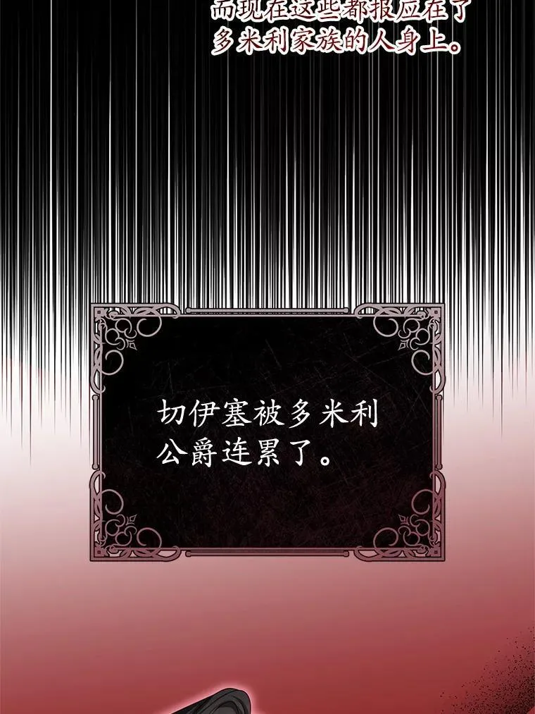 39.囚禁 第58页