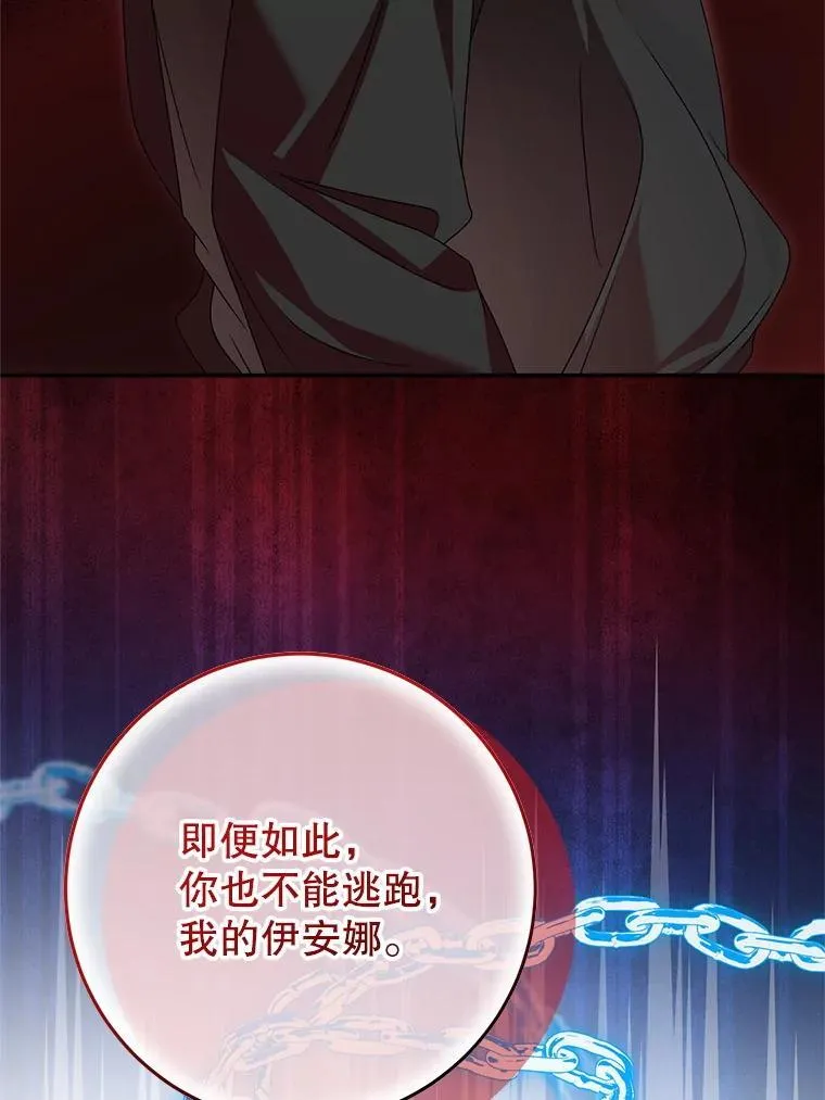 39.囚禁 第60页
